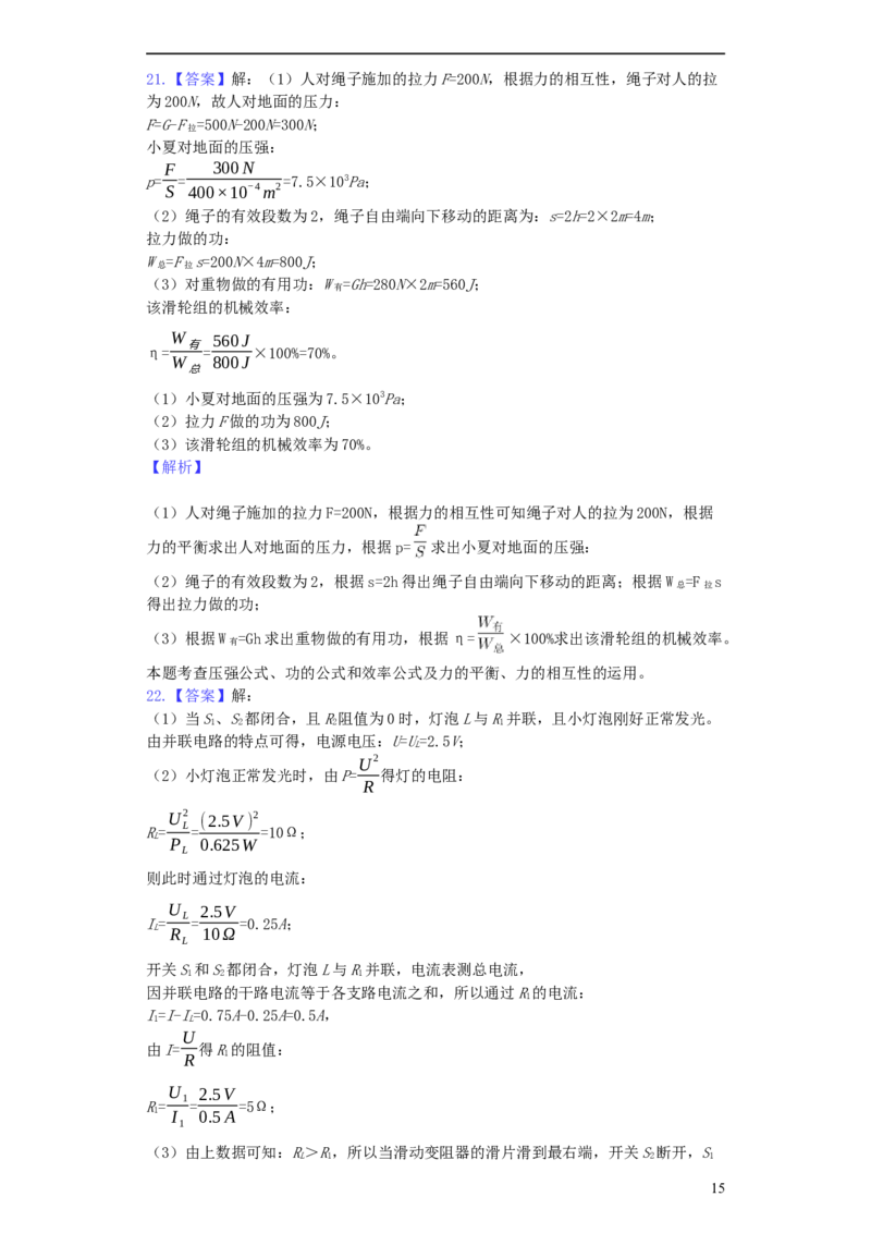 四川省乐山市2019年中考物理真题试题（含解析）_中考真题_4.物理中考真题2015-2024年_2019年中考物理真题175份