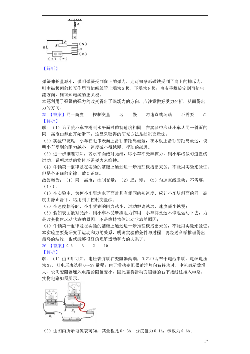 四川省乐山市2019年中考物理真题试题（含解析）_中考真题_4.物理中考真题2015-2024年_2019年中考物理真题175份