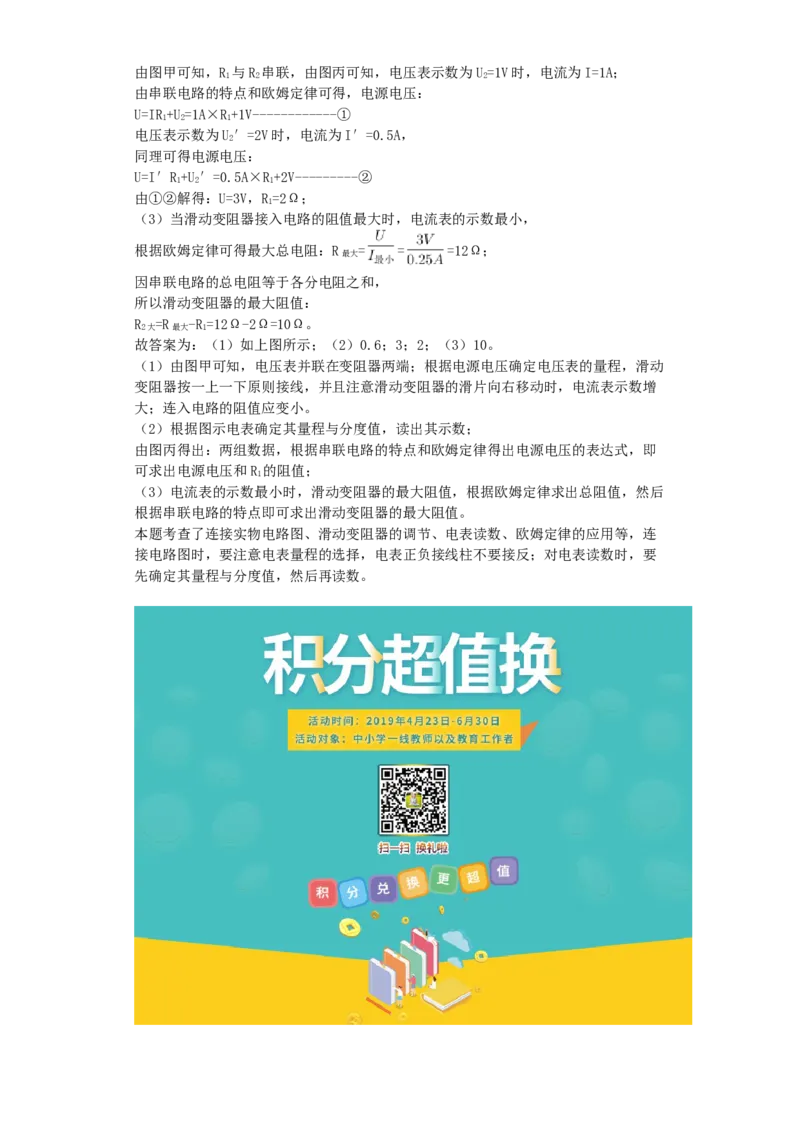 四川省乐山市2019年中考物理真题试题（含解析）_中考真题_4.物理中考真题2015-2024年_2019年中考物理真题175份