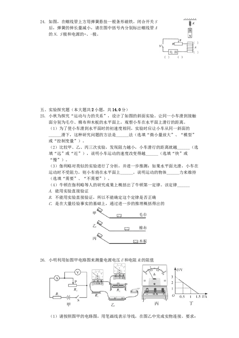 四川省乐山市2019年中考物理真题试题（含解析）_中考真题_4.物理中考真题2015-2024年_2019年中考物理真题175份