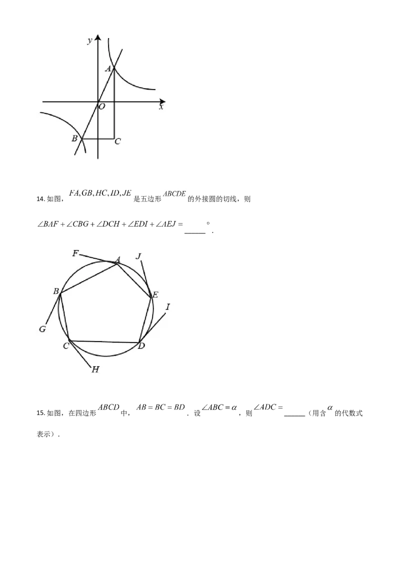 江苏省南京市2021年中考数学试卷（原卷版）_中考真题_2.数学中考真题2015-2024年_2021中考数学真题86份_2021江苏省_南京数学