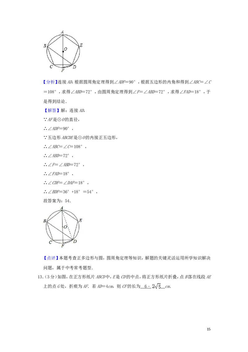 山东省青岛市2019年中考数学真题试题（含解析）_中考真题_2.数学中考真题2015-2024年_2019年全国中考数学206份