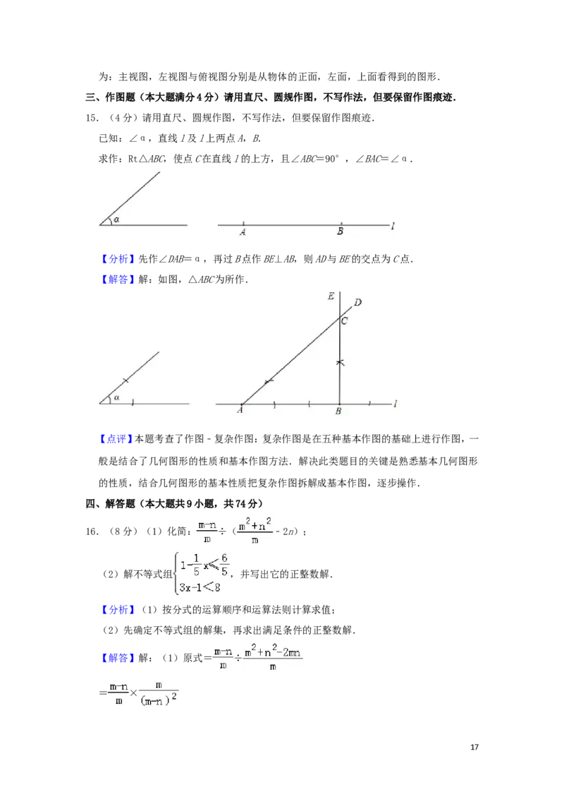 山东省青岛市2019年中考数学真题试题（含解析）_中考真题_2.数学中考真题2015-2024年_2019年全国中考数学206份