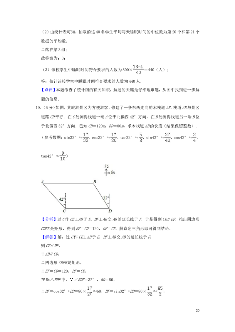 山东省青岛市2019年中考数学真题试题（含解析）_中考真题_2.数学中考真题2015-2024年_2019年全国中考数学206份