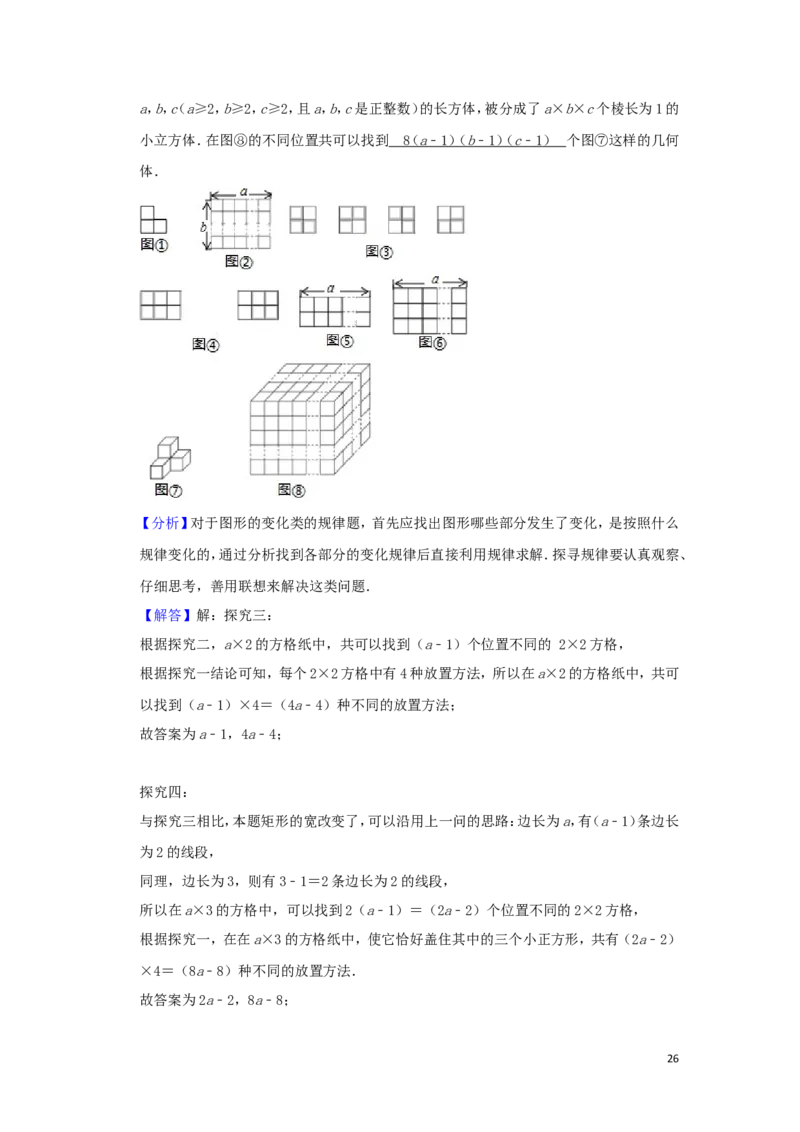 山东省青岛市2019年中考数学真题试题（含解析）_中考真题_2.数学中考真题2015-2024年_2019年全国中考数学206份