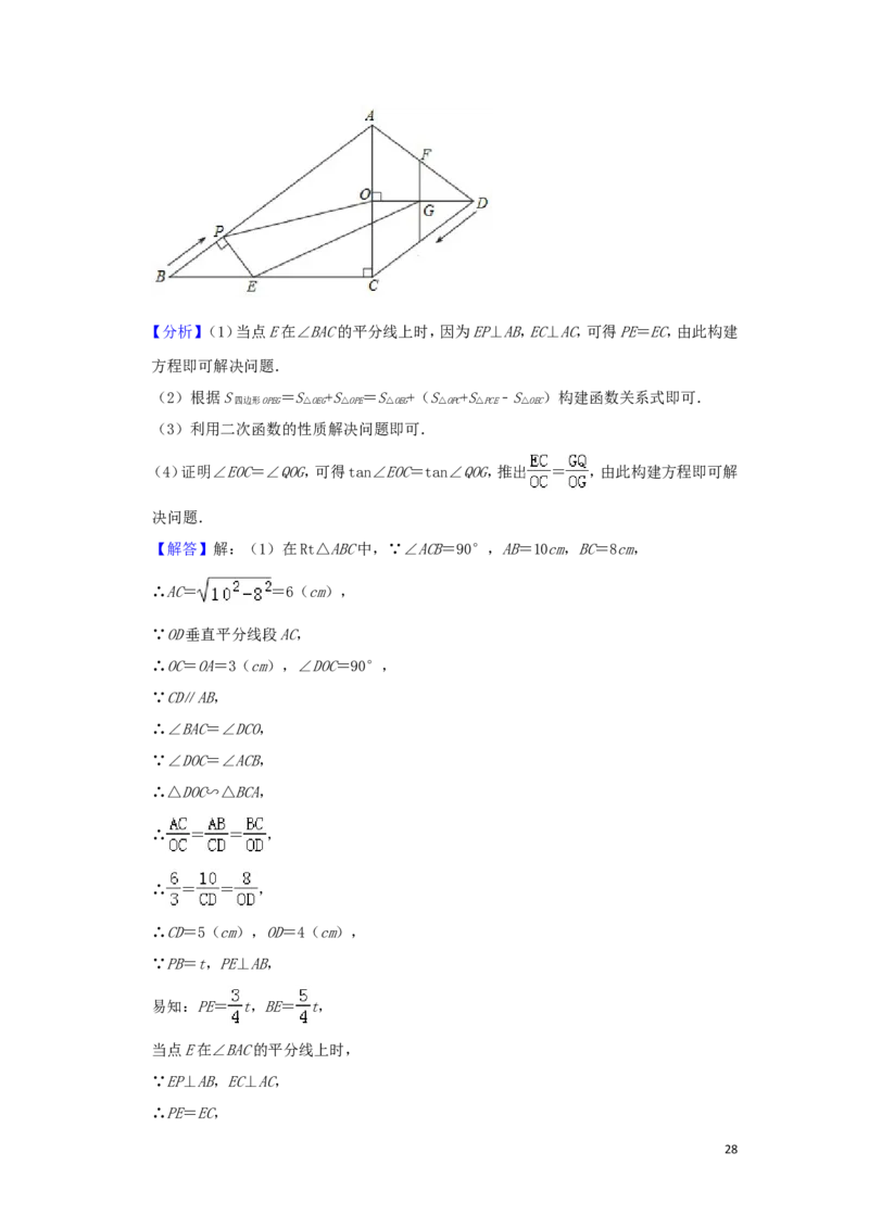 山东省青岛市2019年中考数学真题试题（含解析）_中考真题_2.数学中考真题2015-2024年_2019年全国中考数学206份