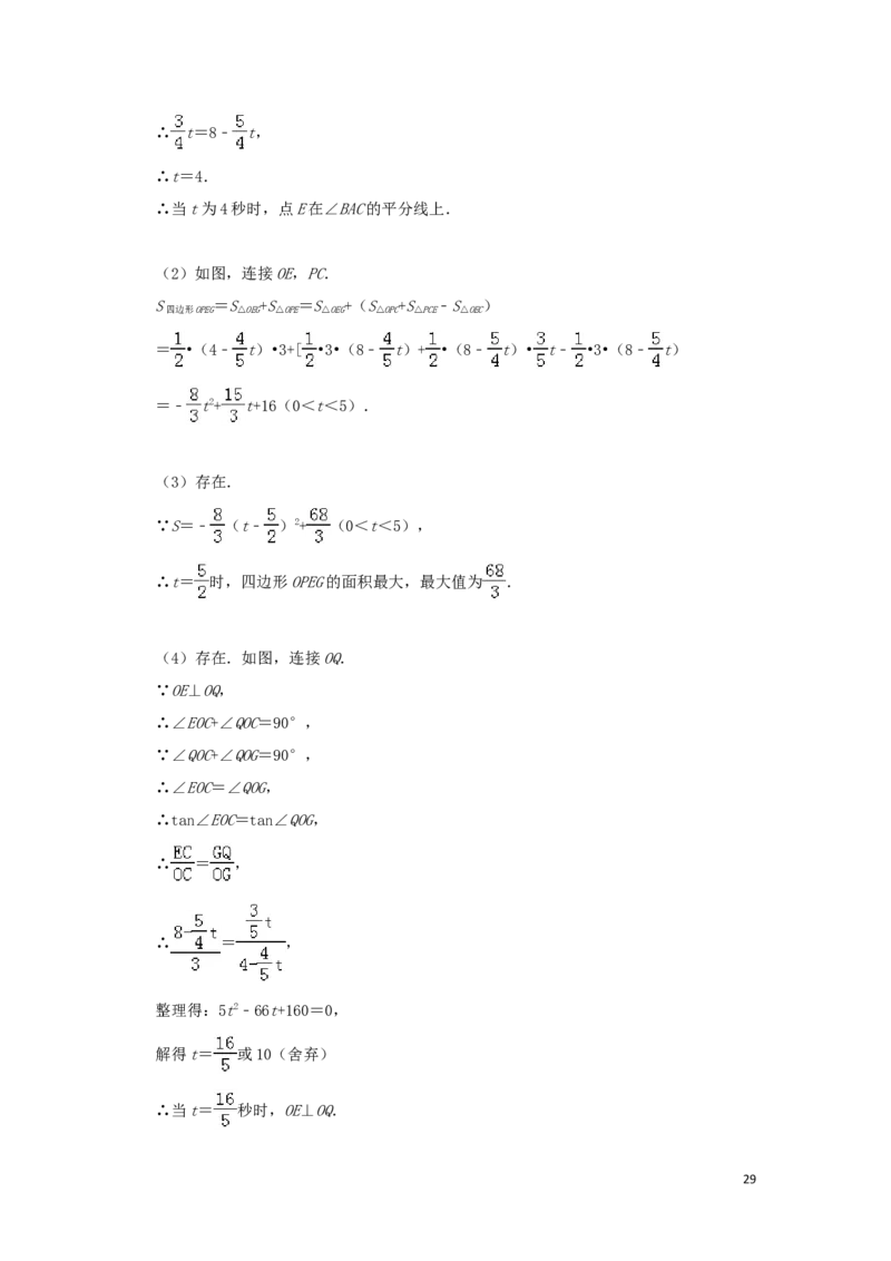 山东省青岛市2019年中考数学真题试题（含解析）_中考真题_2.数学中考真题2015-2024年_2019年全国中考数学206份