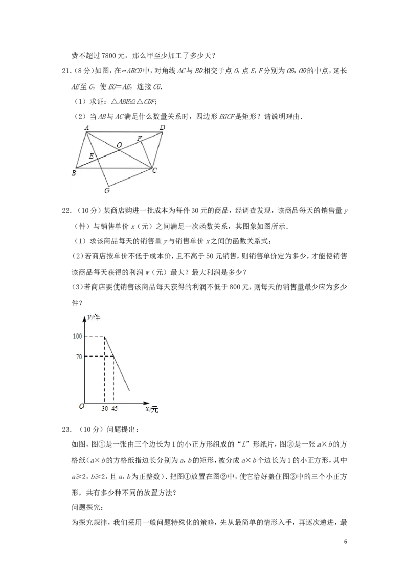 山东省青岛市2019年中考数学真题试题（含解析）_中考真题_2.数学中考真题2015-2024年_2019年全国中考数学206份