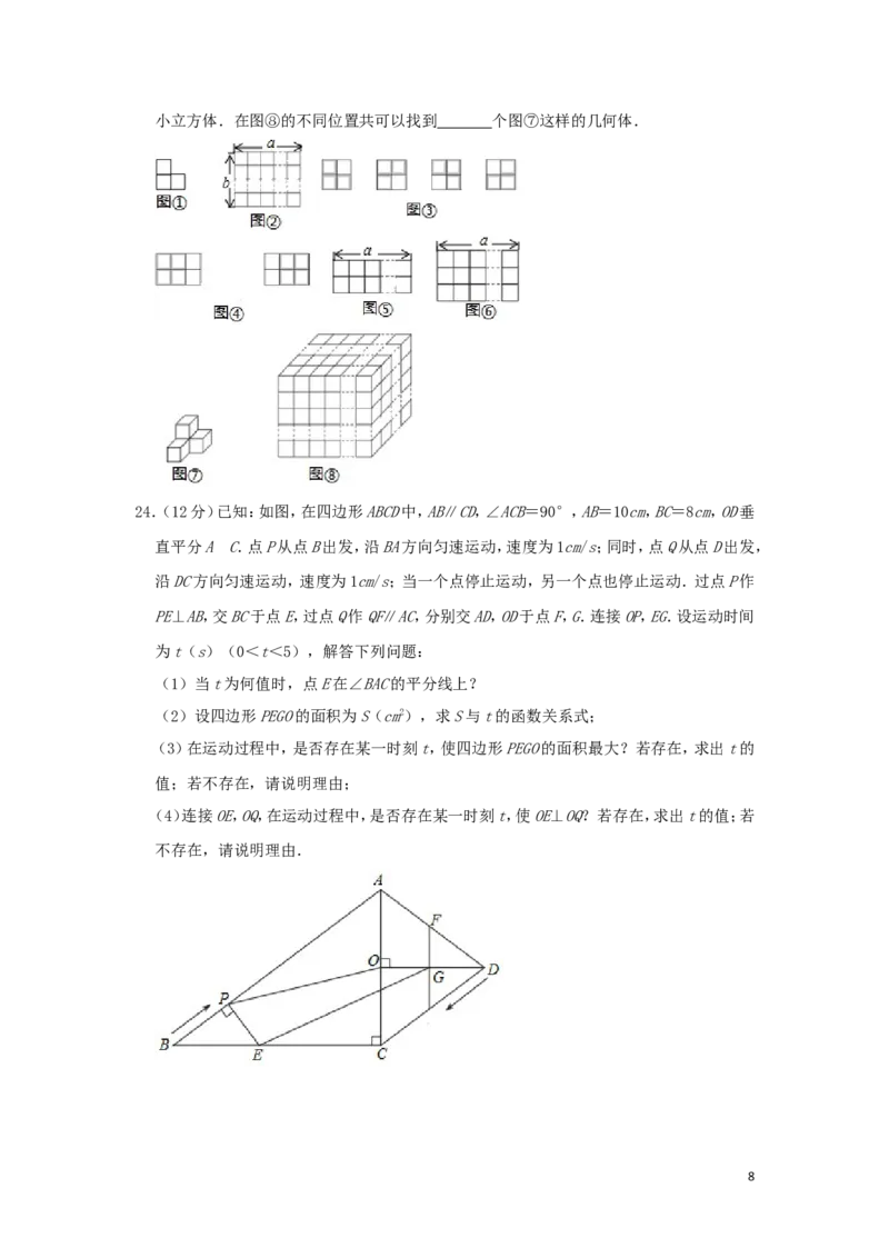 山东省青岛市2019年中考数学真题试题（含解析）_中考真题_2.数学中考真题2015-2024年_2019年全国中考数学206份
