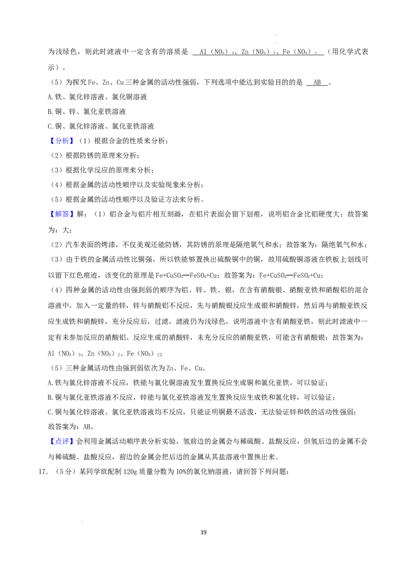 2022年辽宁省朝阳市中考化学真题及答案_中考真题_5.化学中考真题2015-2024年_2022年中考化学真题（127份）14