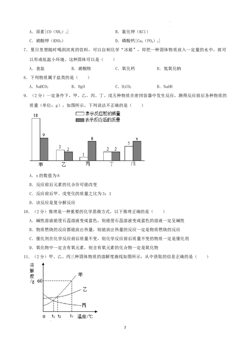 2022年辽宁省朝阳市中考化学真题及答案_中考真题_5.化学中考真题2015-2024年_2022年中考化学真题（127份）14