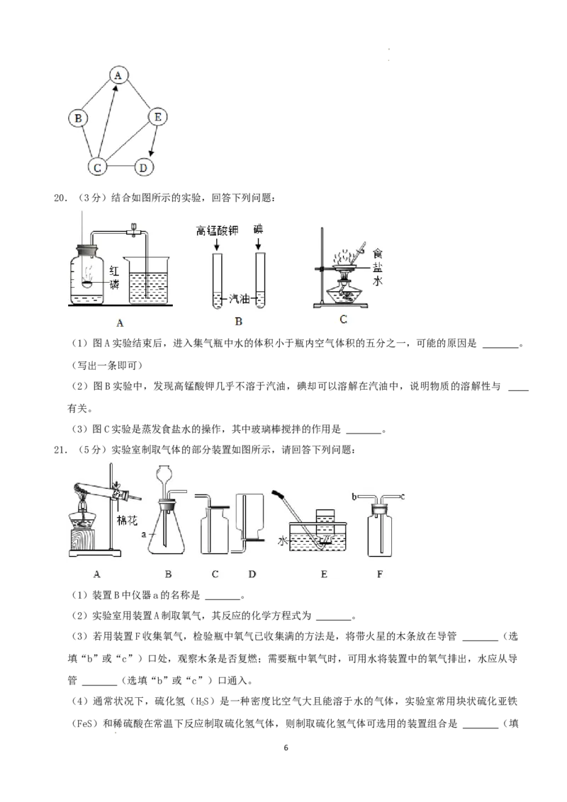 2022年辽宁省朝阳市中考化学真题及答案_中考真题_5.化学中考真题2015-2024年_2022年中考化学真题（127份）14