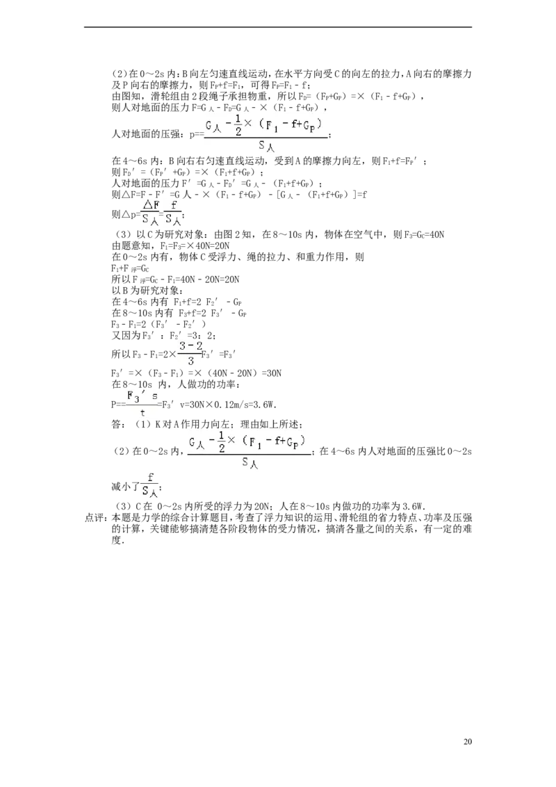 四川省成都市2015年中考物理真题试题（含解析）_中考真题_4.物理中考真题2015-2024年_2015年中考物理真题165份