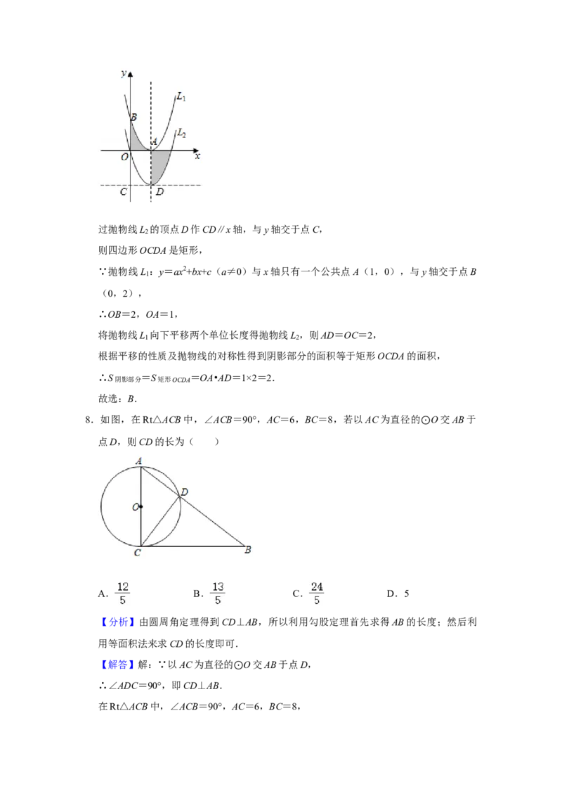 2021年贵州省黔东南州中考数学真题试卷解析版_中考真题_2.数学中考真题2015-2024年_地区卷_贵州省_贵州黔东南数学12-22