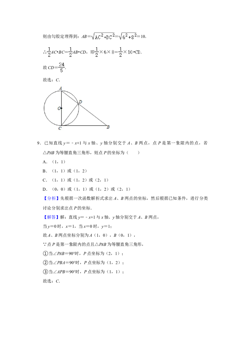 2021年贵州省黔东南州中考数学真题试卷解析版_中考真题_2.数学中考真题2015-2024年_地区卷_贵州省_贵州黔东南数学12-22
