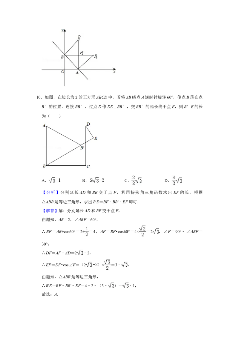 2021年贵州省黔东南州中考数学真题试卷解析版_中考真题_2.数学中考真题2015-2024年_地区卷_贵州省_贵州黔东南数学12-22
