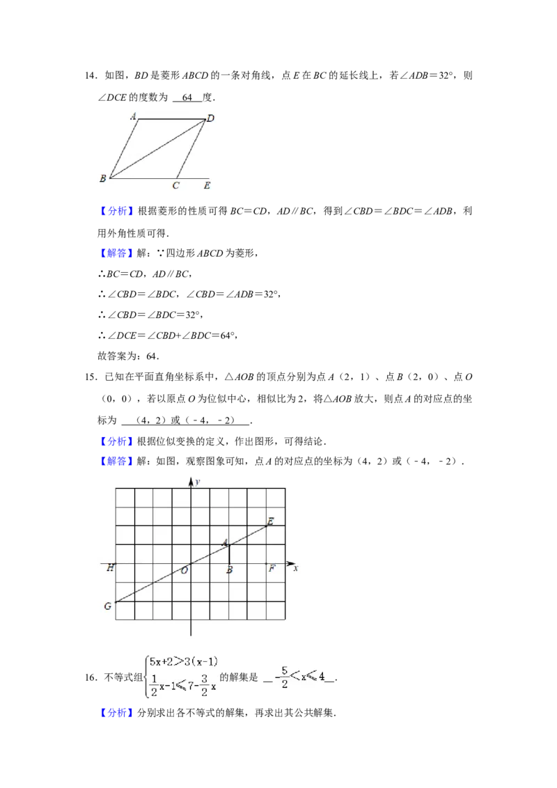 2021年贵州省黔东南州中考数学真题试卷解析版_中考真题_2.数学中考真题2015-2024年_地区卷_贵州省_贵州黔东南数学12-22