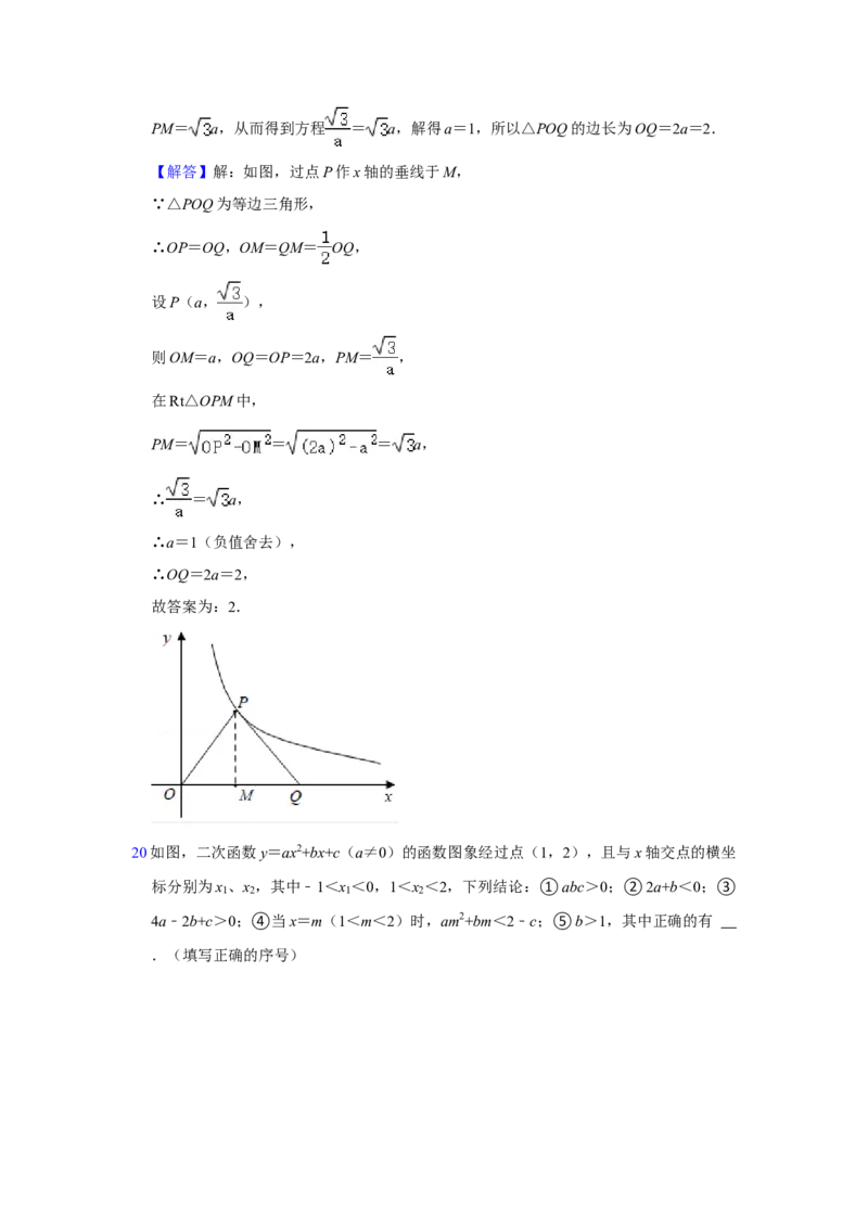 2021年贵州省黔东南州中考数学真题试卷解析版_中考真题_2.数学中考真题2015-2024年_地区卷_贵州省_贵州黔东南数学12-22