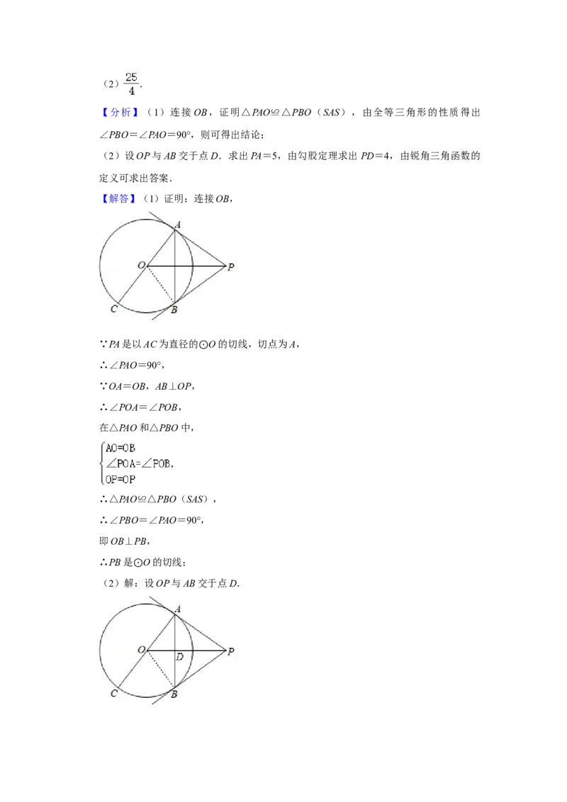 2021年贵州省黔东南州中考数学真题试卷解析版_中考真题_2.数学中考真题2015-2024年_地区卷_贵州省_贵州黔东南数学12-22