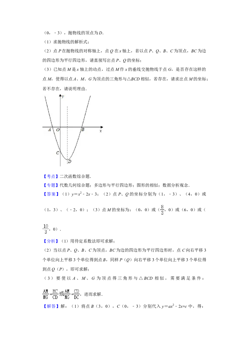 2021年贵州省黔东南州中考数学真题试卷解析版_中考真题_2.数学中考真题2015-2024年_地区卷_贵州省_贵州黔东南数学12-22