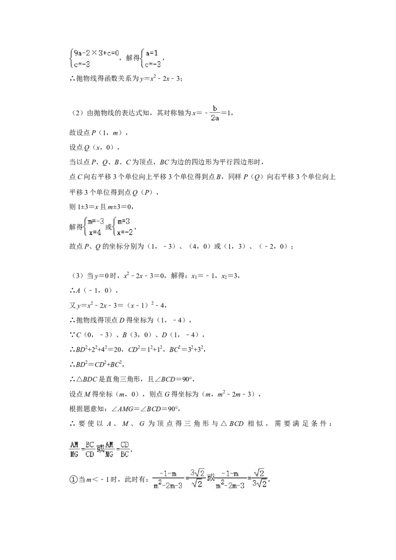 2021年贵州省黔东南州中考数学真题试卷解析版_中考真题_2.数学中考真题2015-2024年_地区卷_贵州省_贵州黔东南数学12-22