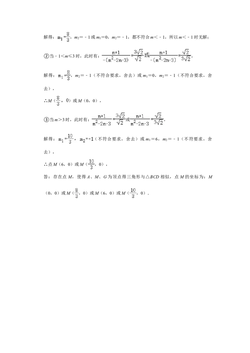 2021年贵州省黔东南州中考数学真题试卷解析版_中考真题_2.数学中考真题2015-2024年_地区卷_贵州省_贵州黔东南数学12-22