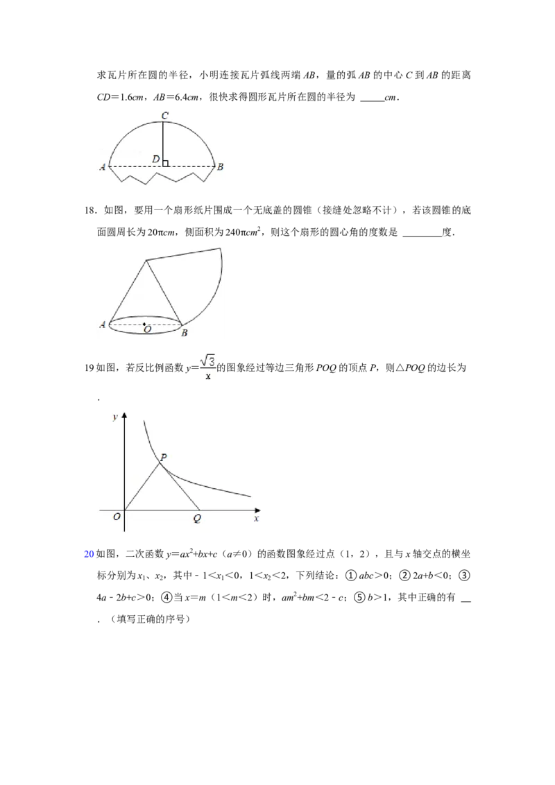 2021年贵州省黔东南州中考数学真题试卷解析版_中考真题_2.数学中考真题2015-2024年_地区卷_贵州省_贵州黔东南数学12-22