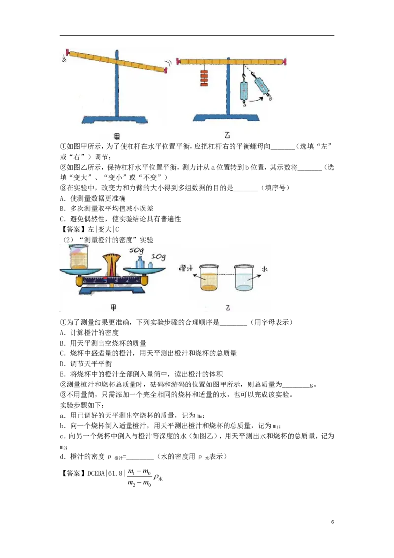 广东省深圳市2018年中考物理真题试题（含答案）_中考真题_4.物理中考真题2015-2024年_2018年中考物理真题223份