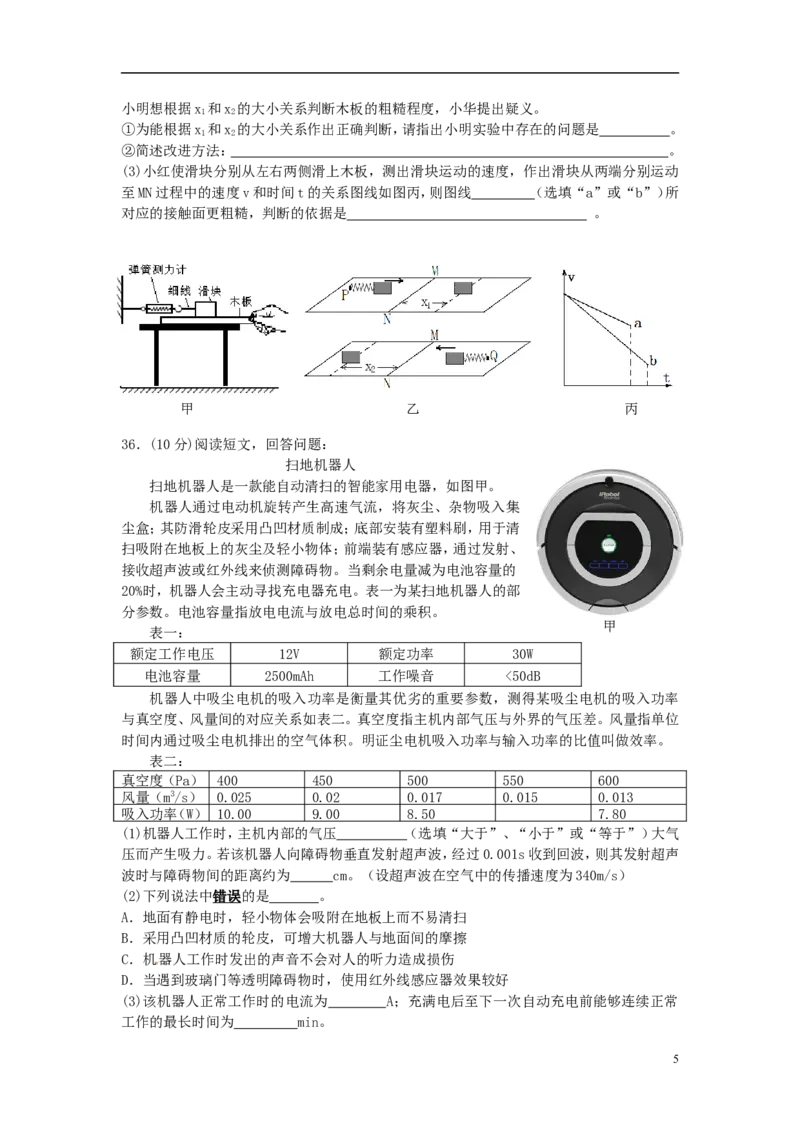 江苏省南通市2015年中考物理真题试题（含答案）_中考真题_4.物理中考真题2015-2024年_2015年中考物理真题165份