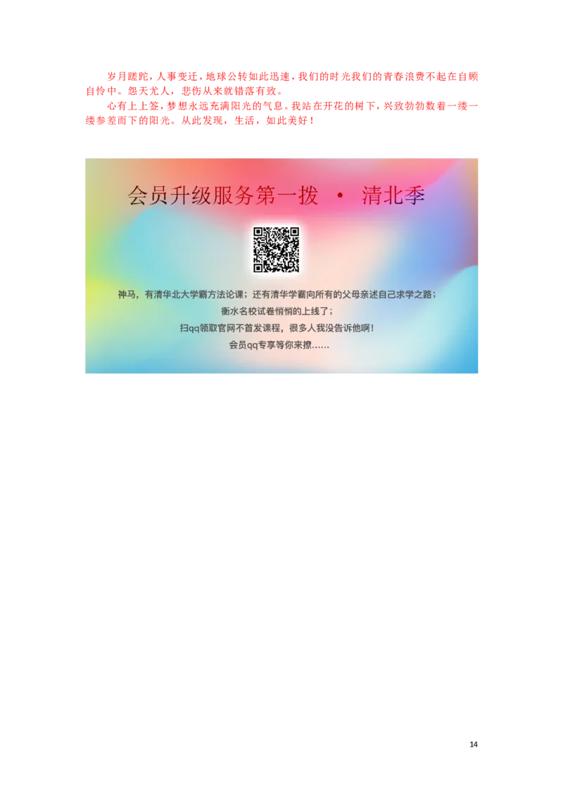 广西玉林市2019年中考语文真题试题（含解析）_中考真题_1.语文中考真题2015-2024年_2019年全国中考语文154份_2019年全国中考YuWen154份