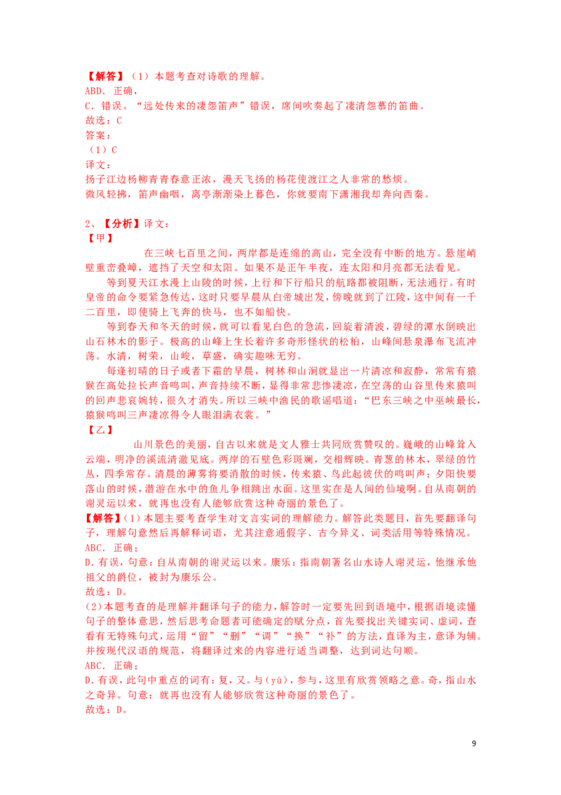 广西玉林市2019年中考语文真题试题（含解析）_中考真题_1.语文中考真题2015-2024年_2019年全国中考语文154份_2019年全国中考YuWen154份