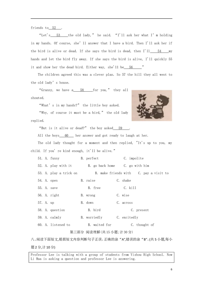 四川省成都市2018年中考英语真题试题（含答案）_中考真题_3.英语中考真题2015-2024年_2018年全国中考YINGYU209份