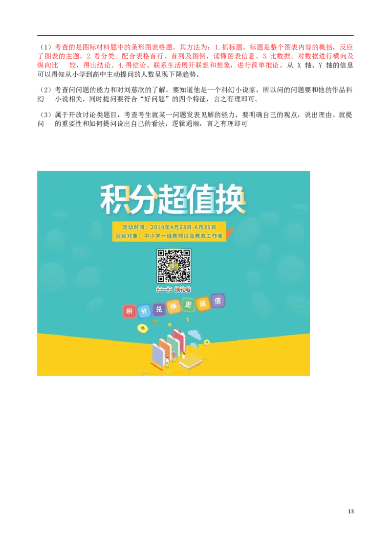 山西省2019年中考语文真题试题_中考真题_1.语文中考真题2015-2024年_2019年全国中考语文154份_2019年全国中考YuWen154份