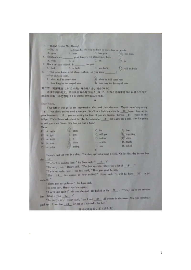 四川省泸州市2015年中考英语真题试题（扫描版，含答案）_中考真题_3.英语中考真题2015-2024年_2015年全国中考YINGYU144份