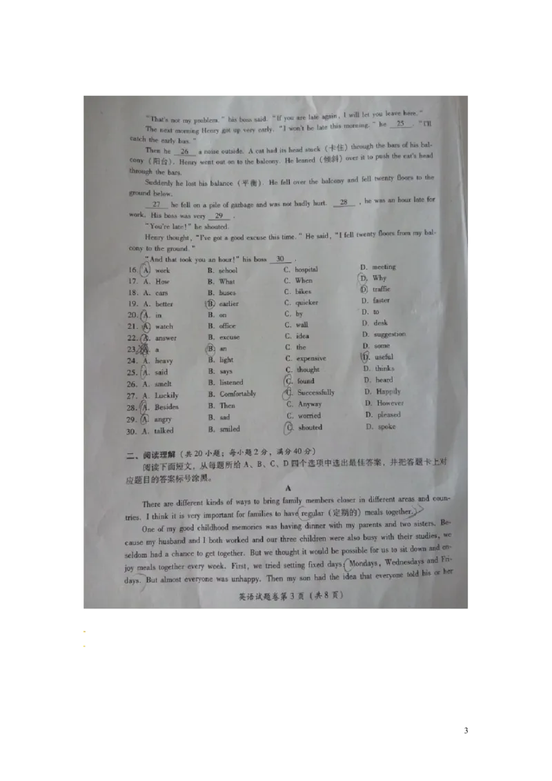 四川省泸州市2015年中考英语真题试题（扫描版，含答案）_中考真题_3.英语中考真题2015-2024年_2015年全国中考YINGYU144份