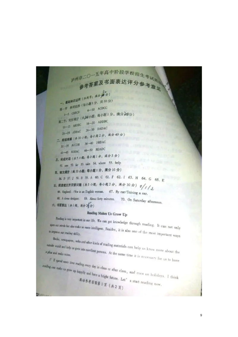 四川省泸州市2015年中考英语真题试题（扫描版，含答案）_中考真题_3.英语中考真题2015-2024年_2015年全国中考YINGYU144份