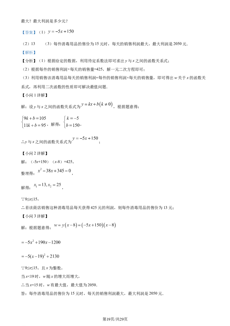 2022年辽宁省朝阳市中考数学真题（解析版）_中考真题_2.数学中考真题2015-2024年_地区卷_辽宁省_辽宁数学_辽宁数学_朝阳数学14-22