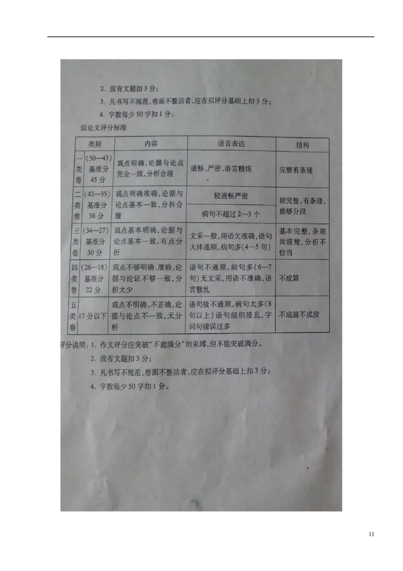 内蒙古通辽市2015年中考语文真题试题（含扫描答案）_中考真题_1.语文中考真题2015-2024年_2015年全国中考语文154份_2015年全国中考154份