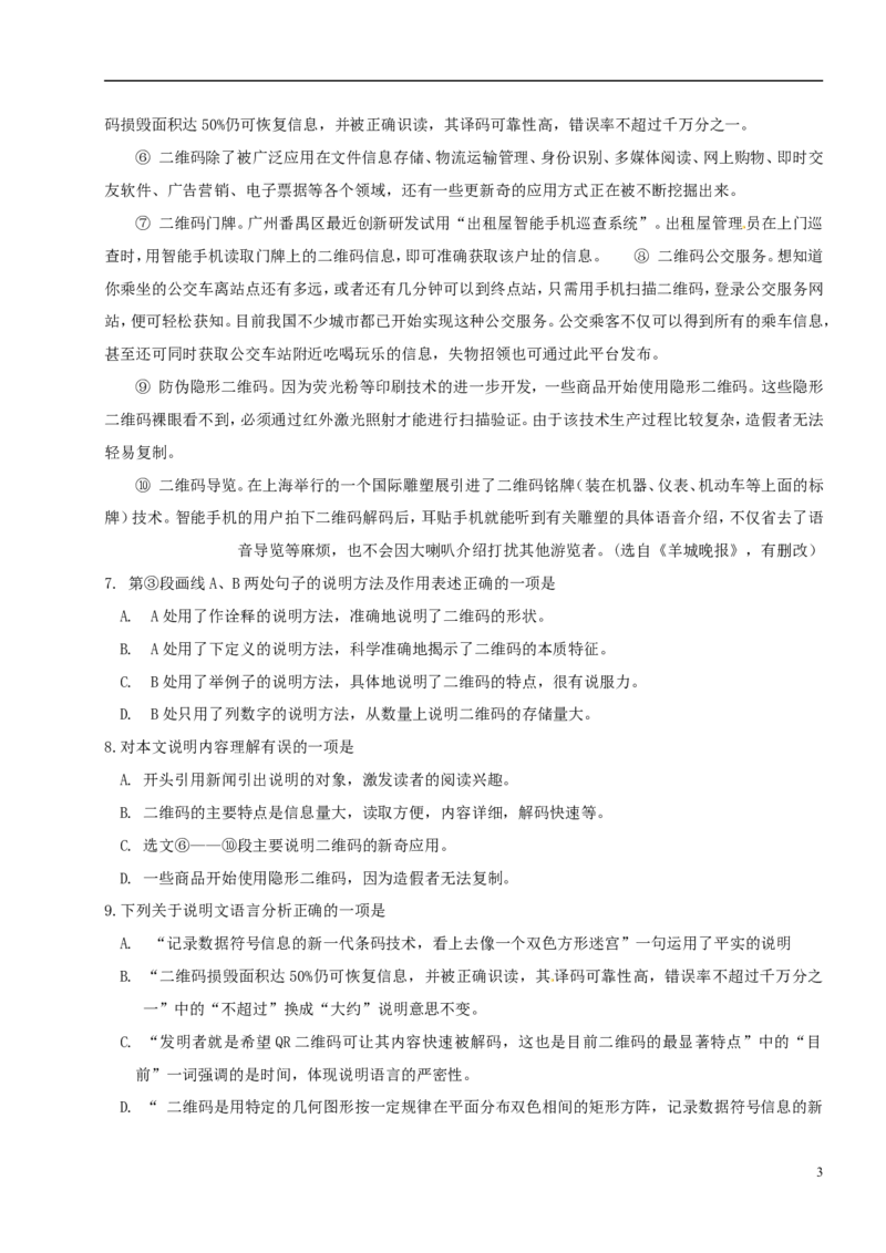 内蒙古通辽市2015年中考语文真题试题（含扫描答案）_中考真题_1.语文中考真题2015-2024年_2015年全国中考语文154份_2015年全国中考154份