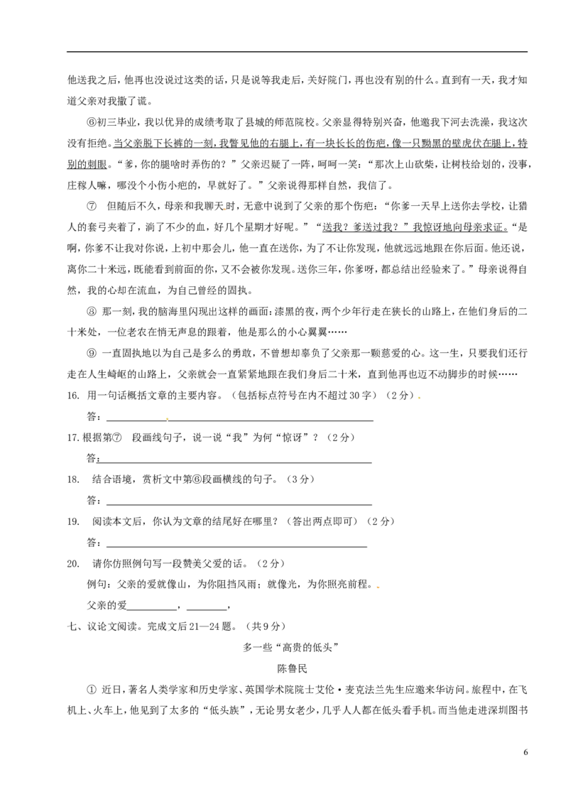 内蒙古通辽市2015年中考语文真题试题（含扫描答案）_中考真题_1.语文中考真题2015-2024年_2015年全国中考语文154份_2015年全国中考154份