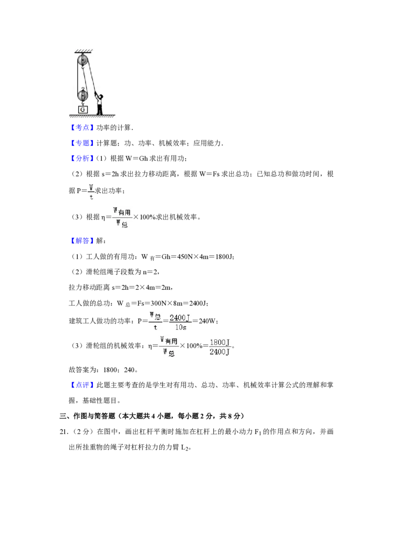 2021年青海省中考物理试卷解析版_中考真题_4.物理中考真题2015-2024年_地区卷_青海物理11-22_PDF版（赠送）
