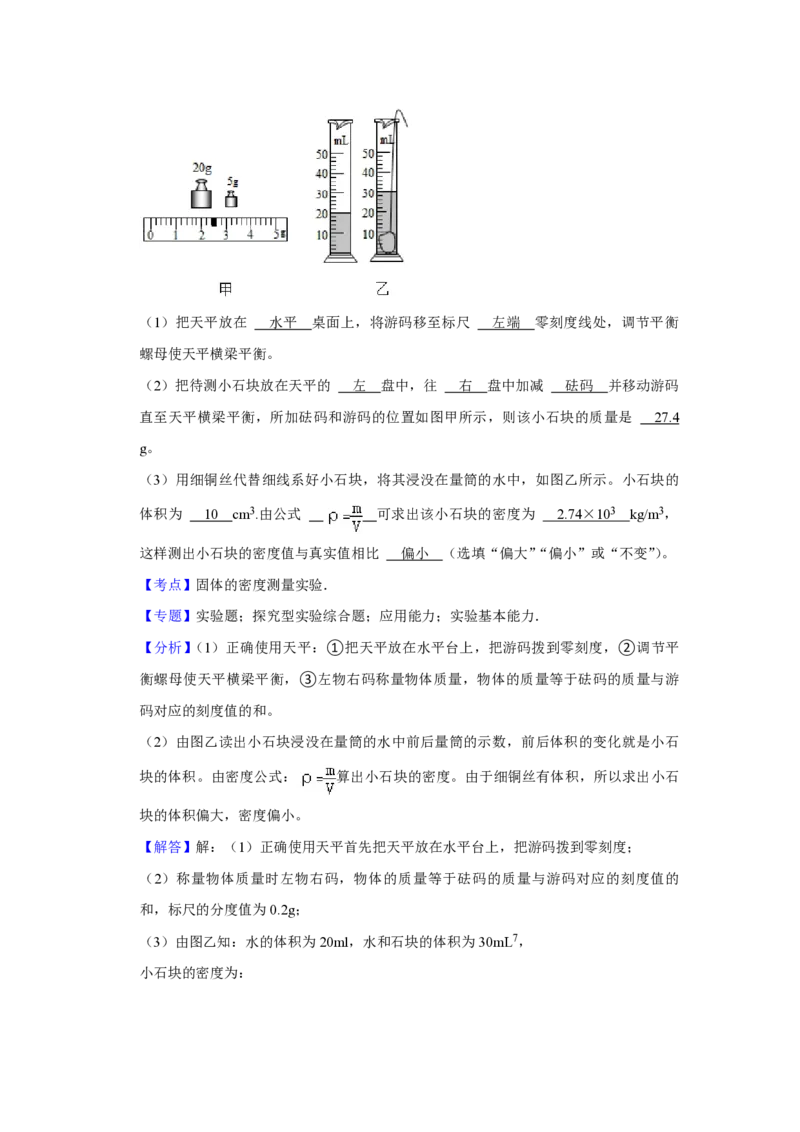 2021年青海省中考物理试卷解析版_中考真题_4.物理中考真题2015-2024年_地区卷_青海物理11-22_PDF版（赠送）