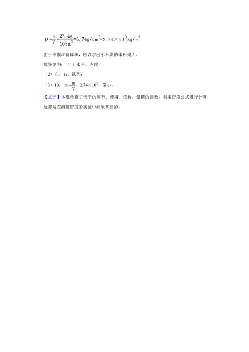 2021年青海省中考物理试卷解析版_中考真题_4.物理中考真题2015-2024年_地区卷_青海物理11-22_PDF版（赠送）