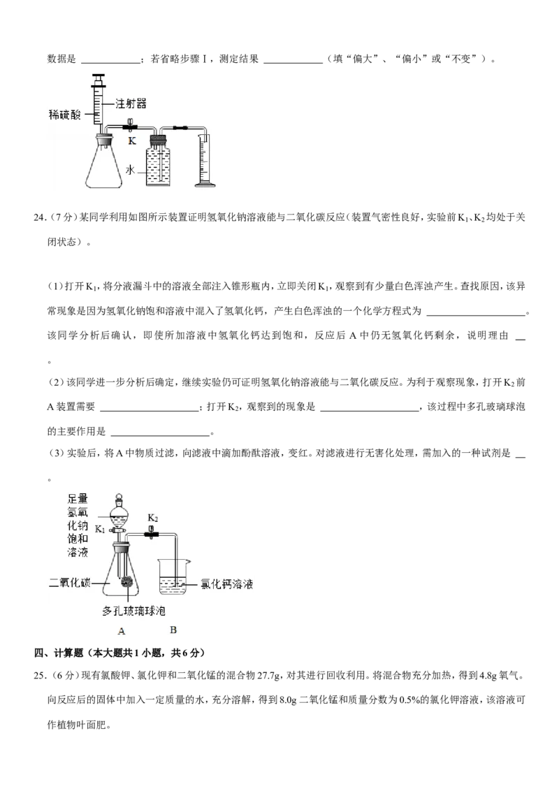 2021年辽宁省大连市中考化学试卷及解析_中考真题_5.化学中考真题2015-2024年_地区卷_辽宁化学_辽宁化学_大连化学11-22