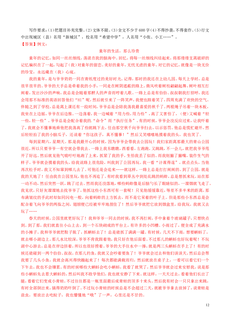 广西省柳州2016年中考语文真题（含解析）_中考真题_1.语文中考真题2015-2024年_2016年全国中考语文140份_2016年全国中考YuWen140份