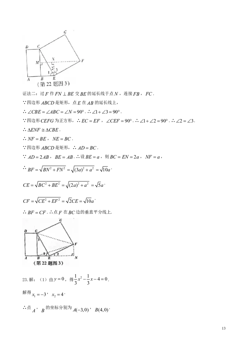 山西省2018年中考数学真题试题（含答案）_中考真题_2.数学中考真题2015-2024年_2018年全国中考数学258份