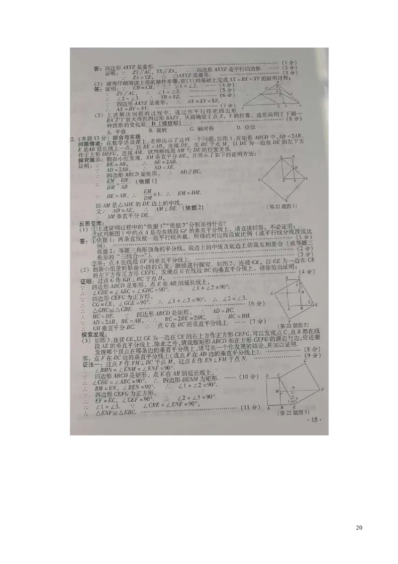 山西省2018年中考数学真题试题（含答案）_中考真题_2.数学中考真题2015-2024年_2018年全国中考数学258份