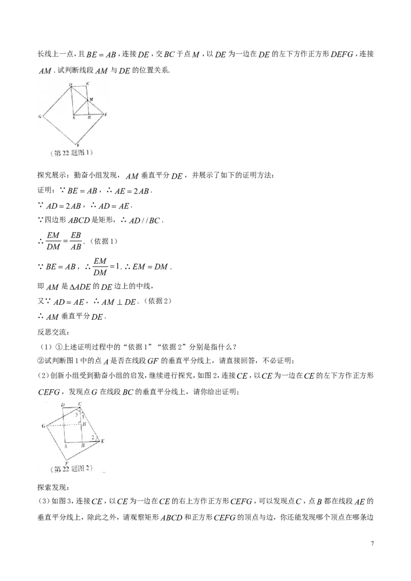 山西省2018年中考数学真题试题（含答案）_中考真题_2.数学中考真题2015-2024年_2018年全国中考数学258份