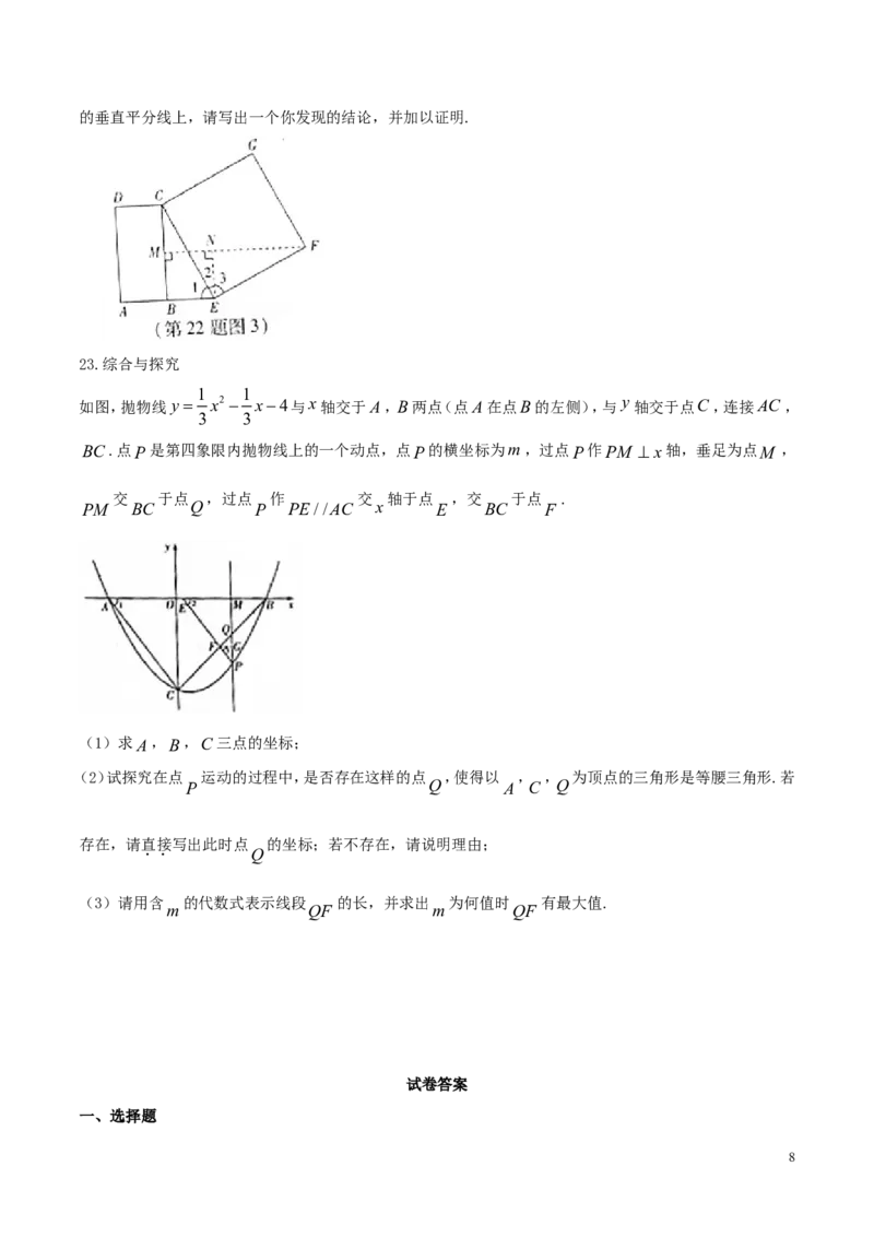 山西省2018年中考数学真题试题（含答案）_中考真题_2.数学中考真题2015-2024年_2018年全国中考数学258份