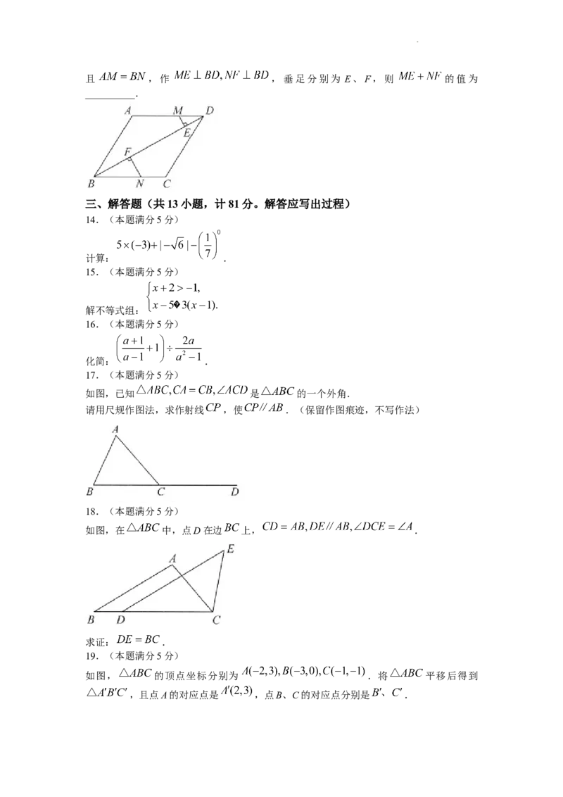 2022年陕西省中考数学真题及答案_中考真题_2.数学中考真题2015-2024年_地区卷_陕西数学08-22（陕西省统一试卷）